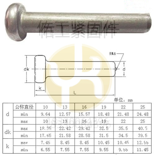 焊釘標準.jpg
